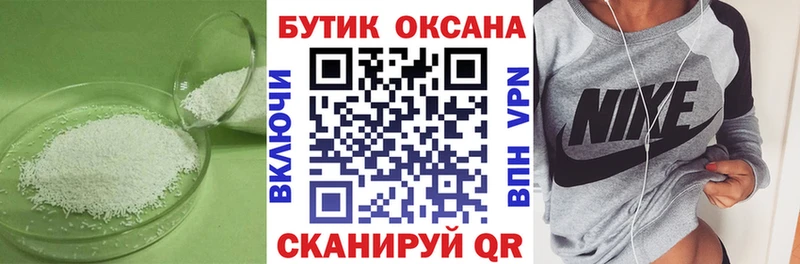 Бутират оксибутират  купить наркотики цена  Ессентукская 