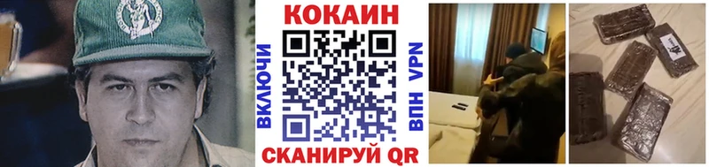 COCAIN Колумбийский Ессентукская