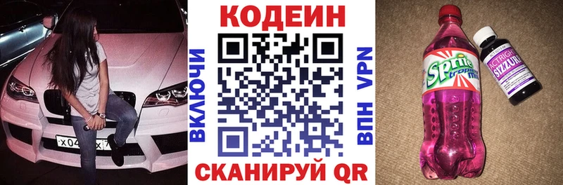 ссылка на мегу ссылки  Ессентукская  Кодеин Purple Drank 