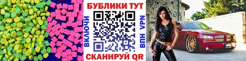 Экстази 280мг  Ессентукская 