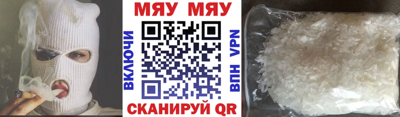 Меф мяу мяу  как найти   Ессентукская 